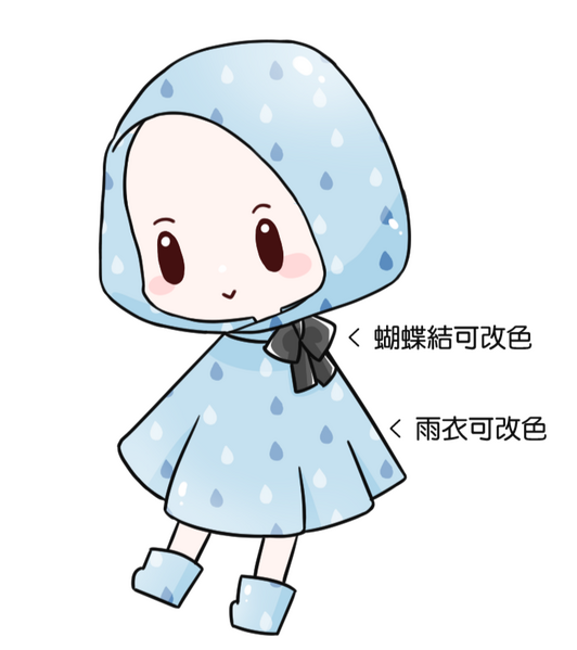 雨衣